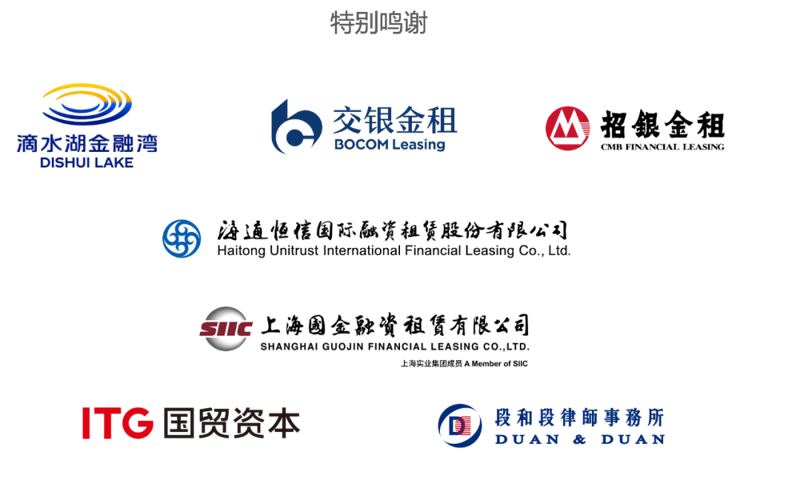 访谈记录：揭开“国和嘉信”融资租赁业务的神秘面纱
